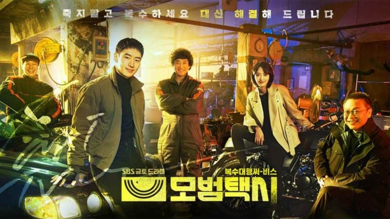 Ли Джэ Хун Такси ДеЛюкс Taxi Driver 3 이제훈 Lee Je Hoon