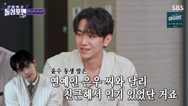 Нам Юн Су Ча Ын У Nam Yoon Su Cha Eun Woo школа Ханлим