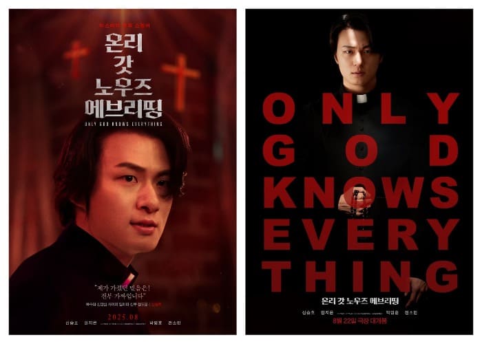 Шин Сын Хо священник Только Бог знает всё Shin Seung Ho Only God Knows