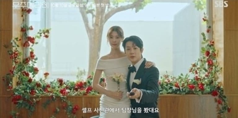 Чон Со Мин Чхве У Шик Женись на мне Choi Woo Shik Jung So Min