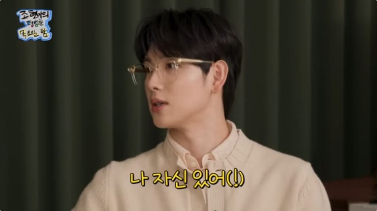 Им Шиван Игра в кальмара Yim Si Wan Siwan Squid Game 조현아 임시완