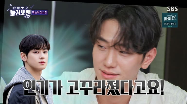Нам Юн Су Ча Ын У Nam Yoon Su Cha Eun Woo школа Ханлим