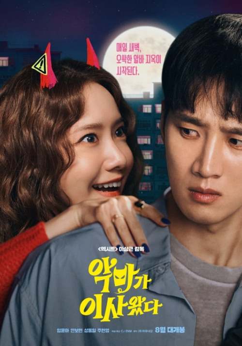 Им Юна Ан Бо Хён Girls Generation Lim YoonA Ahn Bo Hyun Pretty Crazy