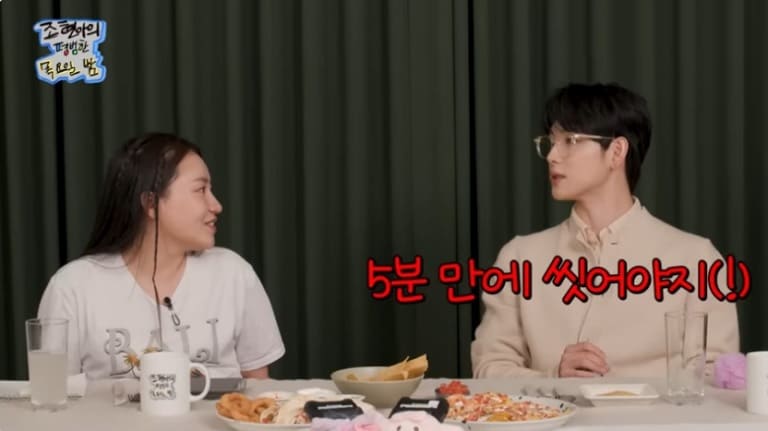 Чо Хён А Им Шиван Jo Hyeon Ah Yim Si Wan Siwan Squid Game 조현아 임시완