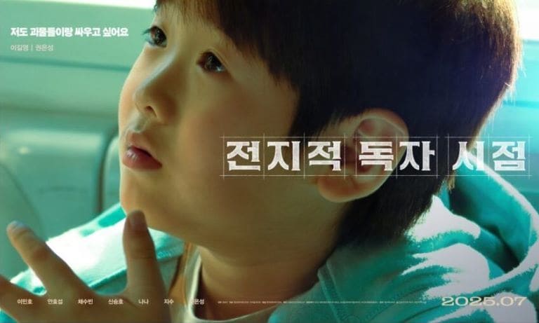 Всеведущий читатель Omniscient Reader 전지적 독자 시점