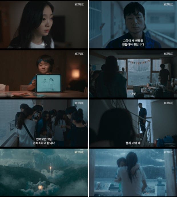Kim Da Mi Park Hae Soo The Great Flood Netflix 대홍수 김다미 박해수