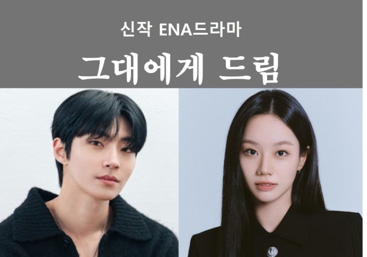 Хван Ин Ёп Хери Hyeri Hwang In Youp Dream to You 혜리 황인엽 그대에게 드림 Хван Ин Ёп Хери Hyeri Hwang In Youp Dream to You 혜리 황인엽 그대에게 드림