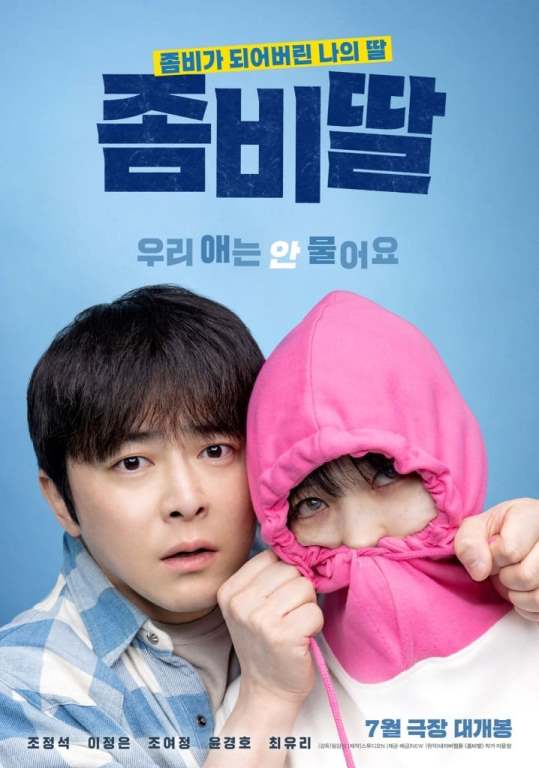 Чо Чжон Сок Jo Jung Suk Моя дочь зомби Чхве Ю Ри Choi Yu Ri Zombie Dau