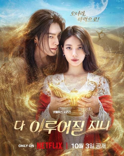 Ким У Бин Сюзи Всё сбудется Kim Woo Bin Suzy Genie Make A Wish 김우빈 수지