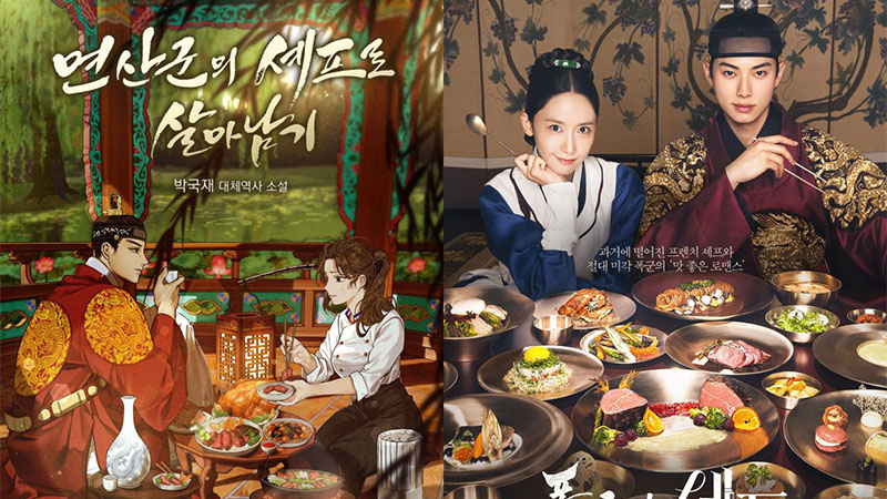 Автор «Приятного аппетита, Ваше Величество» раскрывает большие планы на второй сезон